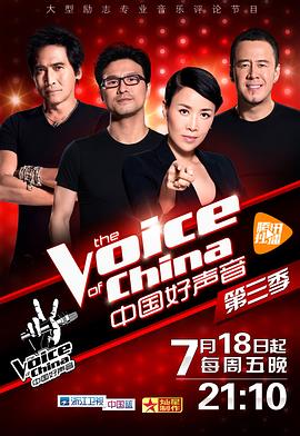 91探花《中国好声音 第三季》免费在线观看