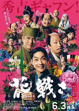 91探花视频《乱世花道》免费在线观看