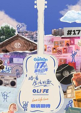 91抖阴《17号音乐仓库第三季》免费在线观看