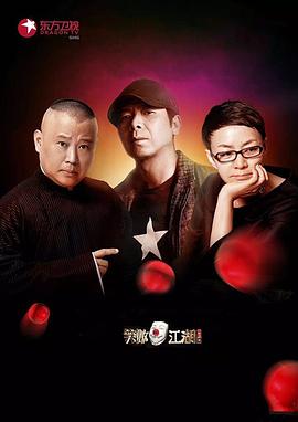 91抖阴《笑傲江湖第二季》免费在线观看