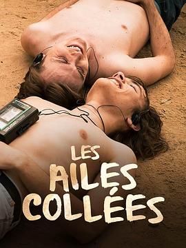 91探花视频《束缚之翼 Les ailes collées》免费在线观看
