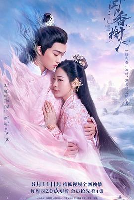 91抖阴《闻香榭》免费在线观看