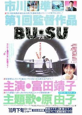 91抖阴《丑女》免费在线观看