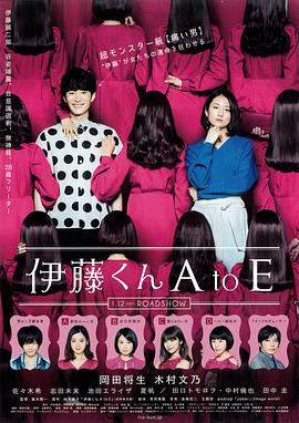 91探花《伊藤君A到E》免费在线观看