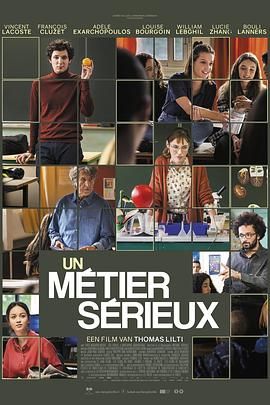 91抖阴《代课教师 Un métier sérieux》免费在线观看