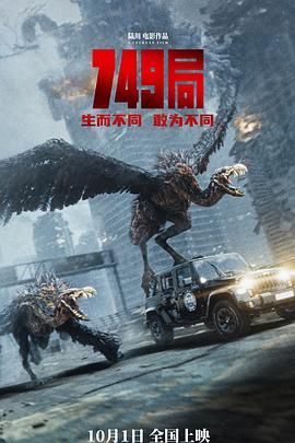 91抖阴《749局》免费在线观看