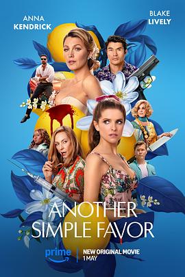 91探花《再帮个小忙 Another Simple Favor》免费在线观看