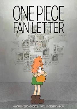 91抖阴《航海王 粉丝来信 ONE PIECE FAN LETTER》免费在线观看
