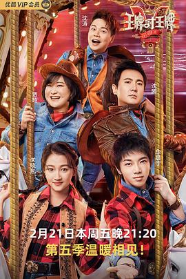 91探花视频《王牌对王牌第五季》免费在线观看