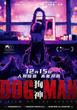 91探花视频《狗神 DogMan》免费在线观看