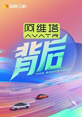 91抖阴《背后》免费在线观看