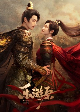 91探花《乐游原》免费在线观看