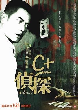 91抖阴《C+侦探粤语》免费在线观看