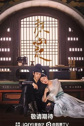 91探花《颜心记》免费在线观看