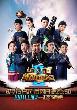 91抖阴《咱们穿越吧 第二季》免费在线观看