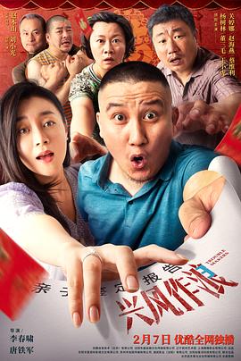 91抖阴《兴风作浪3》免费在线观看