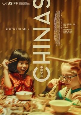 91抖阴《中国女孩 Chinas》免费在线观看