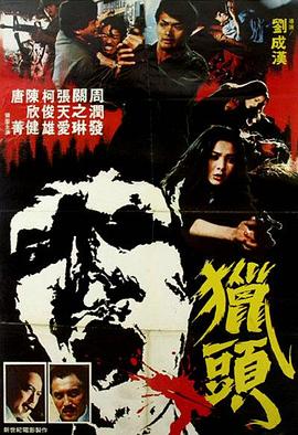 91抖阴《猎头粤语》免费在线观看