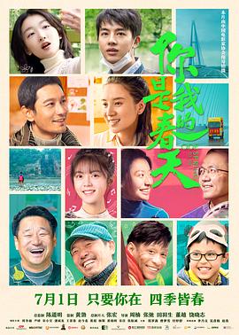 91探花《你是我的春天》免费在线观看