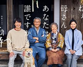 91探花视频《有母亲等待的故乡》免费在线观看