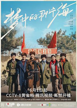 91抖阴《梦中的那片海[电影解说]》免费在线观看