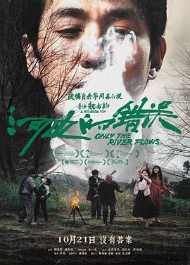 91探花《河边的错误》免费在线观看