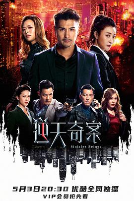 91抖阴《逆天奇案》免费在线观看