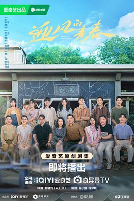 91探花《迎风的青春》免费在线观看