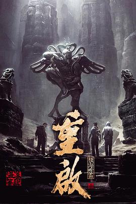 91抖阴《重启之极海听雷 第一季》免费在线观看