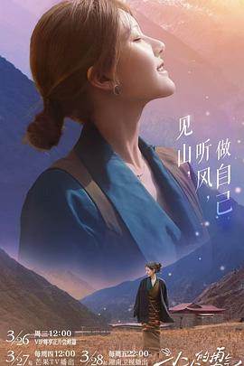 91抖阴《小小的勇气》免费在线观看