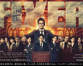 91探花视频《局中人 第二季》免费在线观看
