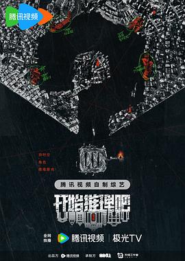 91抖阴《开始推理吧第二季》免费在线观看