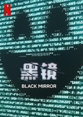 91探花视频《黑镜 第七季 Black Mirror Season 7》免费在线观看