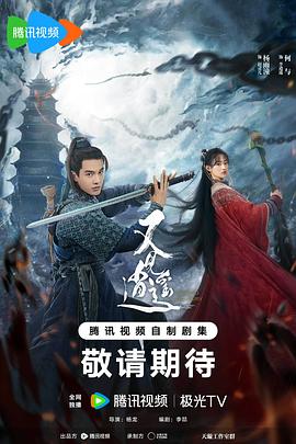 91探花《又见逍遥》免费在线观看