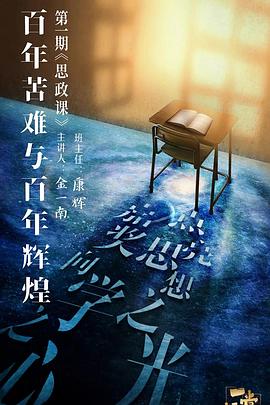 91抖阴《一堂好课》免费在线观看