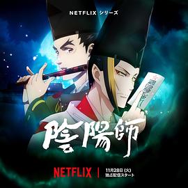 91抖阴《阴阳师2023》免费在线观看