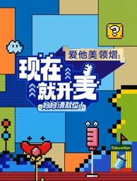 91抖阴《现在就开麦——妈妈请就位！》免费在线观看