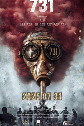 91探花《731》免费在线观看