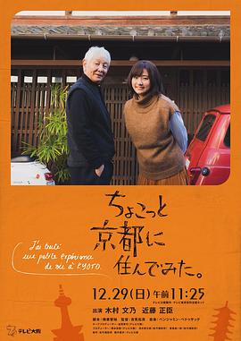 91探花视频《在京都小住》免费在线观看