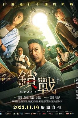 91抖阴《锁战 鎖戰》免费在线观看