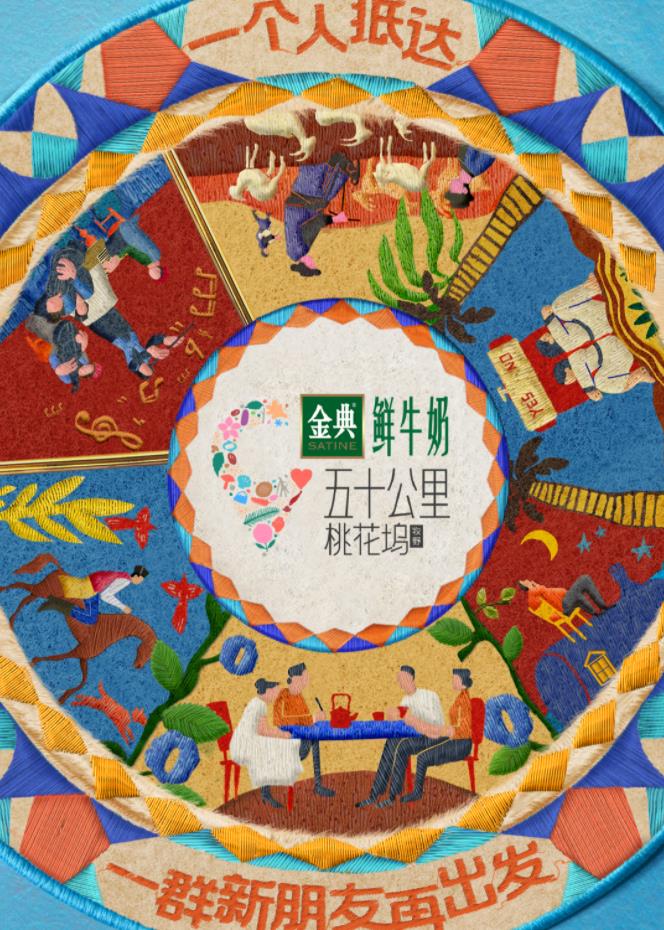 91抖阴《五十公里桃花坞5》免费在线观看